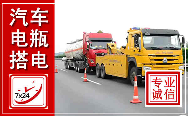驿城吊车,汽车救援吊车电话