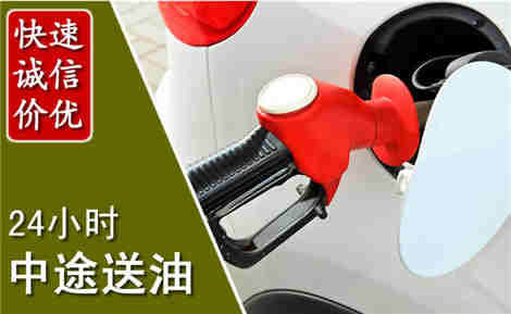 驿城中途送油场景与案例