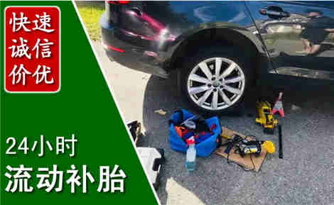 驿城流动补胎场景与案例