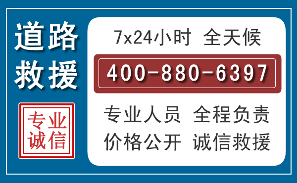 驿城汽车救援汽车救援 驿城汽车救援汽车救援
