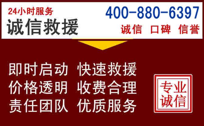 驿城汽车救援 驿城汽车救援