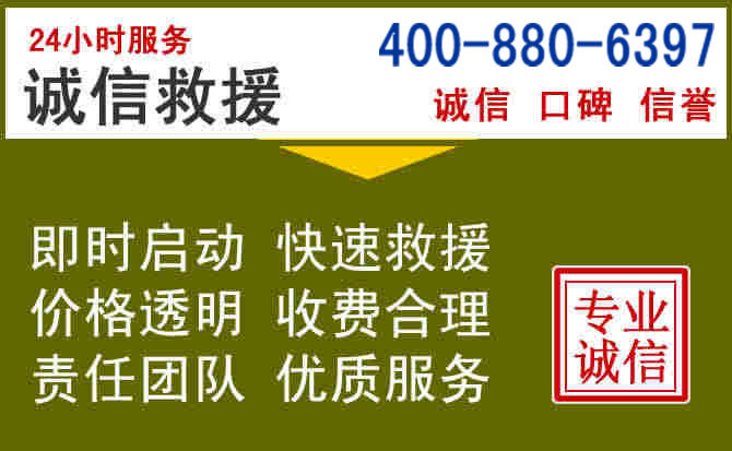 驿城汽车救援电话