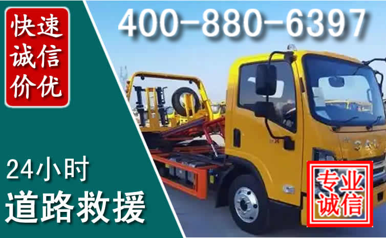 驿城道路救援电话